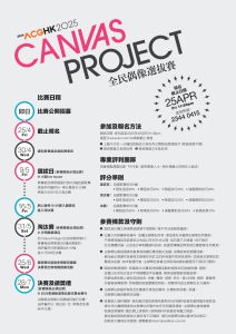 canvas_project_a4_poster_op_v2_back_page-0001