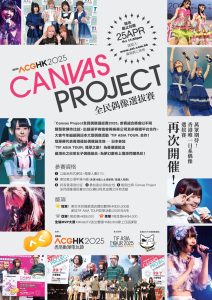 canvas_project_a4_poster_op_v2_front_page-0001